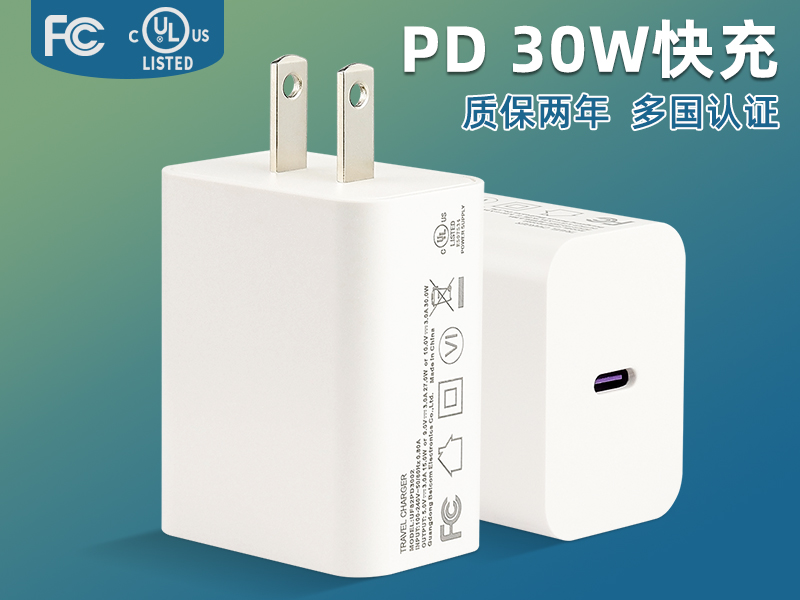 PD30W美规充电器Type C充电头