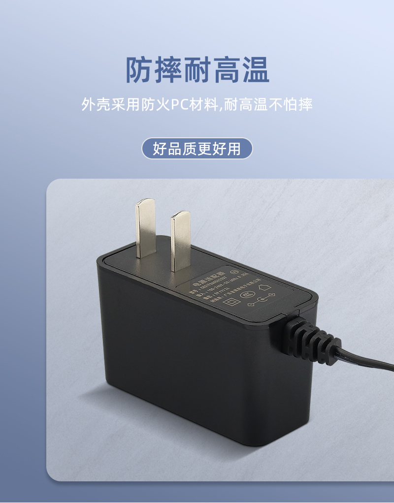 10W 中规适配器 防摔耐高温