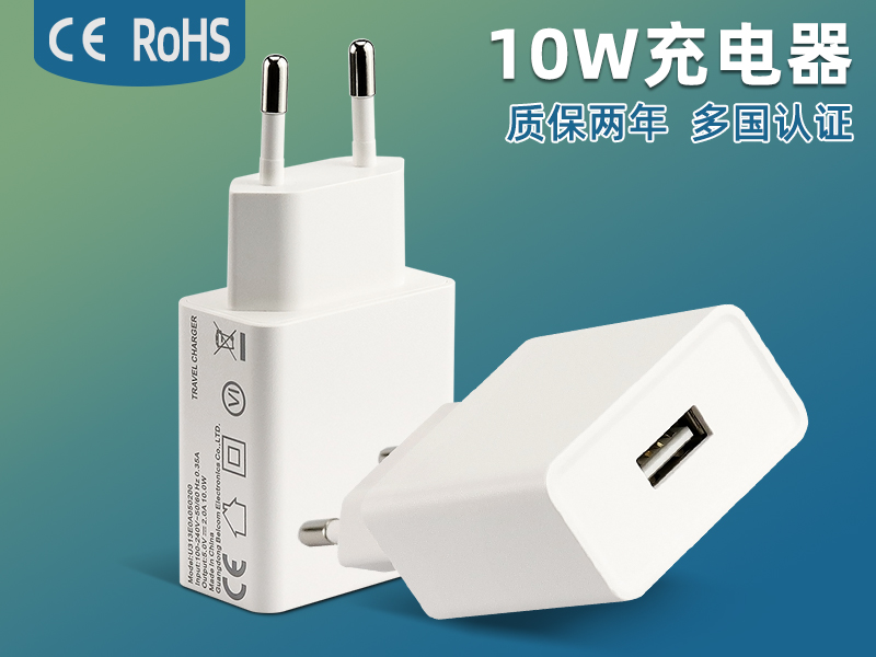跨境专供10W欧规插头5V2A充电头USB充电器CE/RoHS认证充电器