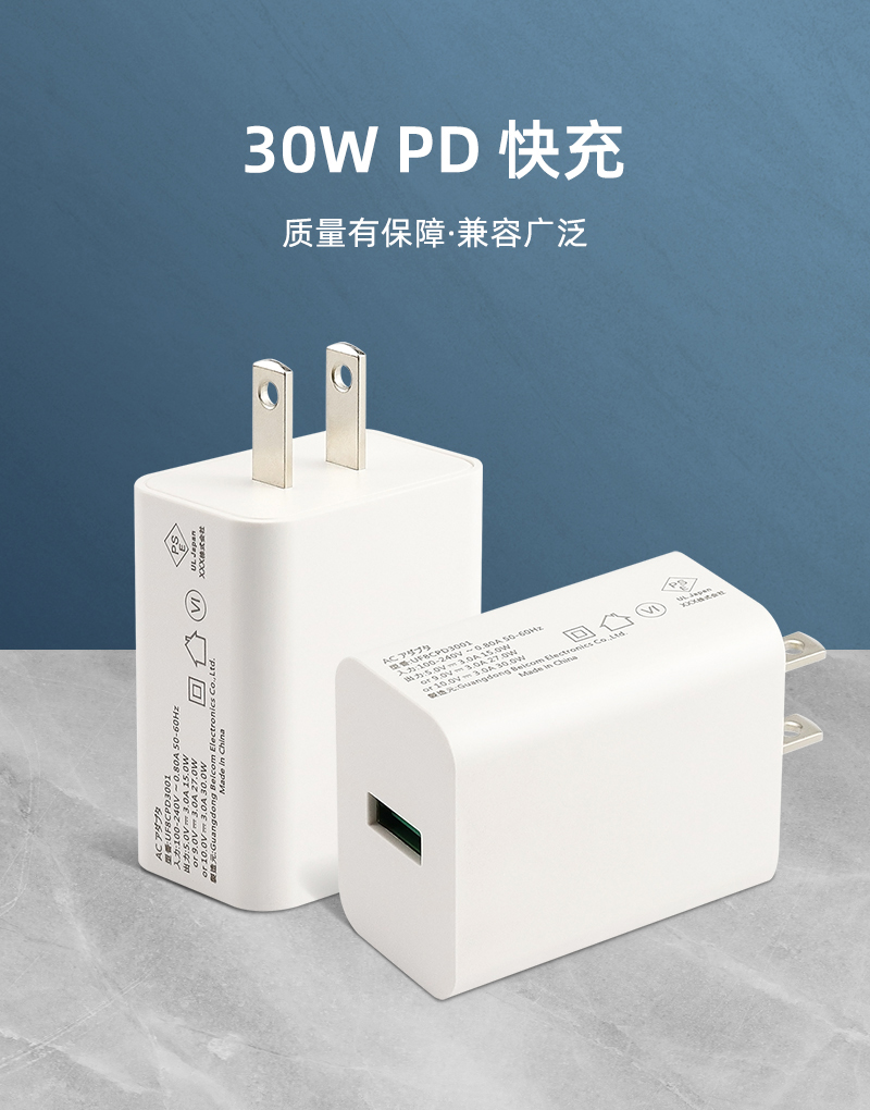 PD30W 日规快充 单U