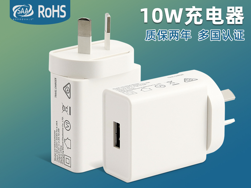 U316E0A050200厂家供应澳规5V2A单口充电器10W电源适配器SAA认证10W 2A充电头支持定制