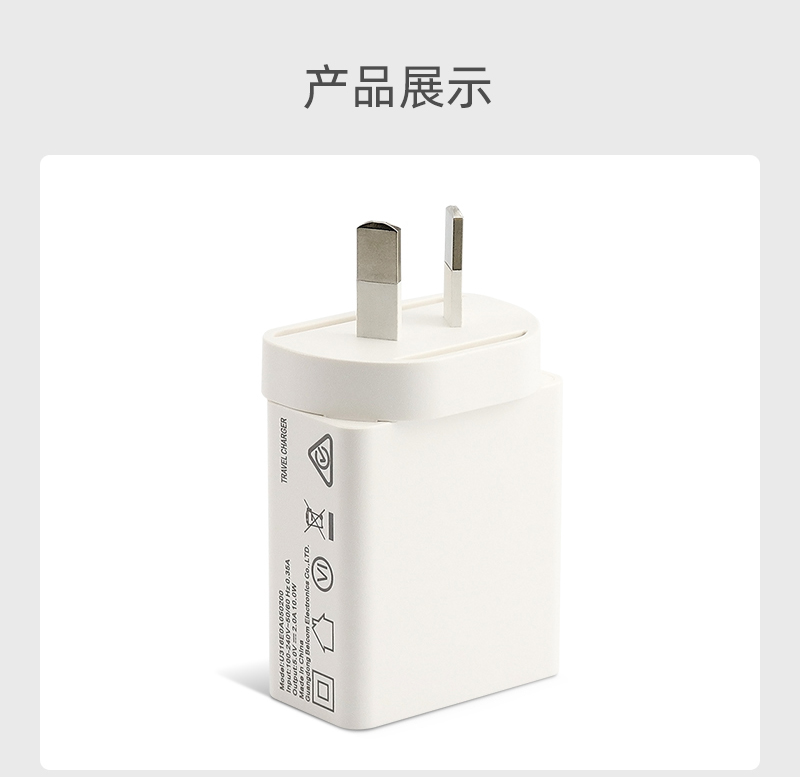 10W 澳规充电器 单U 产品展示