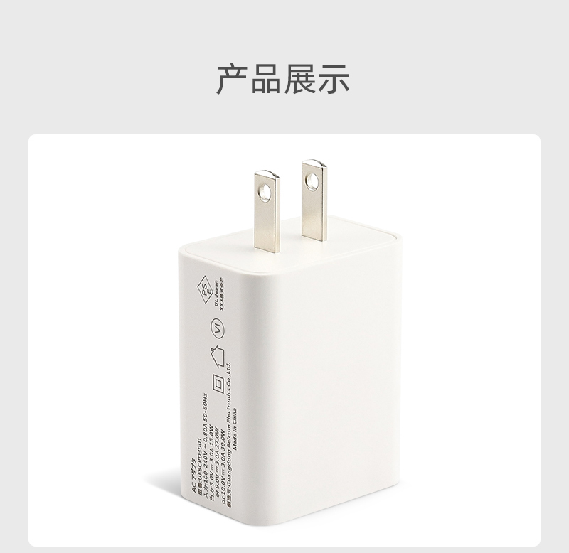  PD30W 日规快充 单U 产品展示