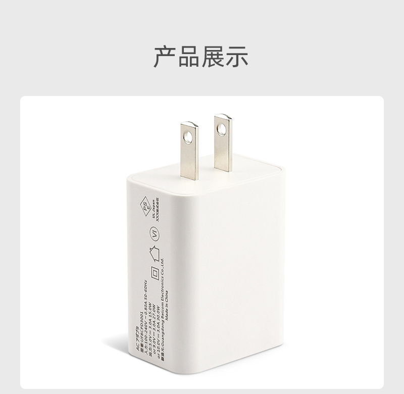  PD30W 日规快充 单C 产品展示