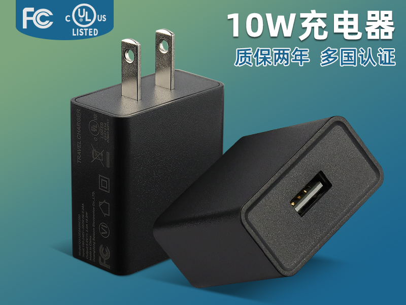 U312E0A050200美规5V2.1A 高品质10W 智能手机充电器UL FCC认证