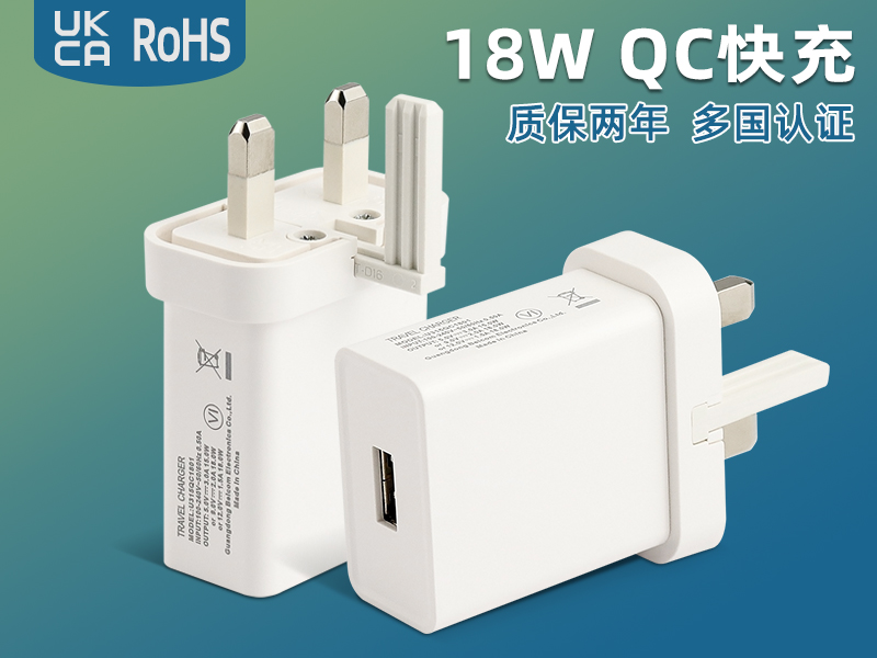 U315QC1801 18W QC单口USB A手机充电器英规墙式旅充充电头UKCA认证