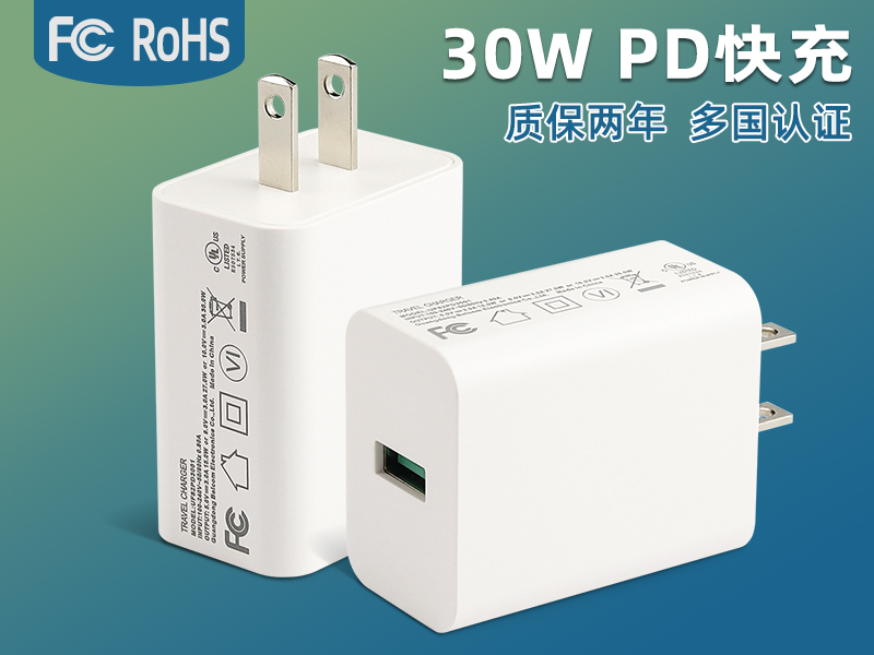 UF82PD3001北美通 PD 30W 美规快充USB 单口充电器FCC UL认证
