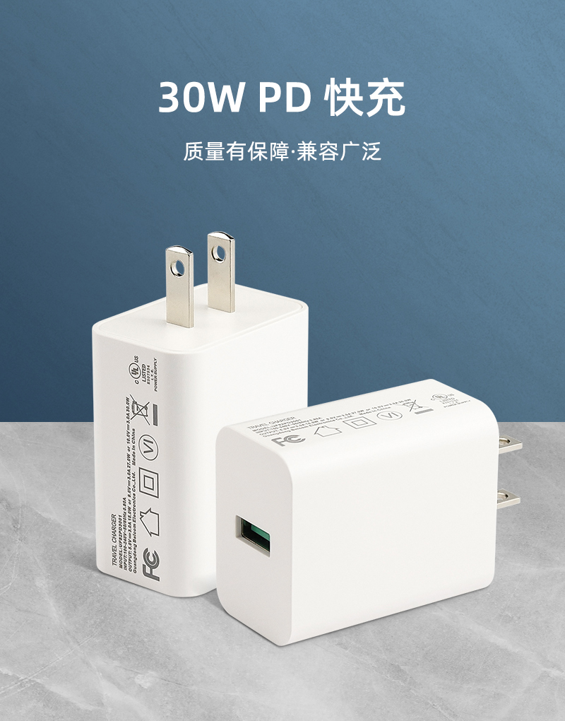 PD3001 美规充电器 单U