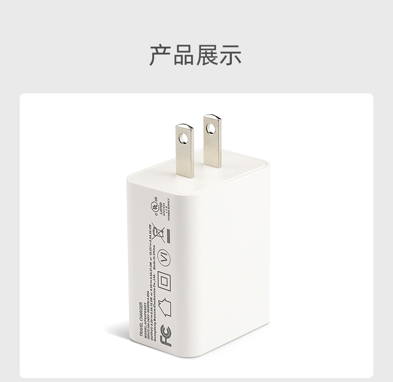 PD3001 美规充电器 单U 产品展示