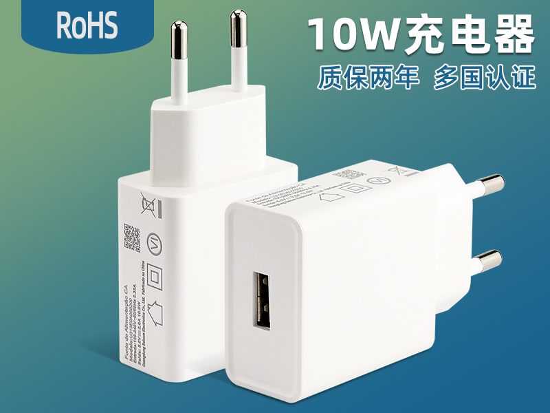 U319E0A050200 巴西规10W 充电器5V2A快充充电头