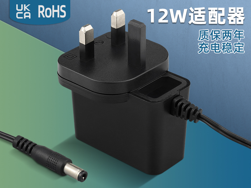 CH35F0A120100 北美通电源适配器 12V 1A 充电器12W 英规电源UKCA认证