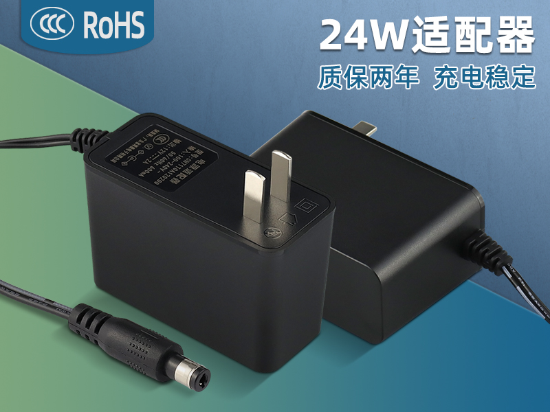 CH71T0A120200 现货3C认证12v2a电源适配器 中规24w按摩仪led灯带路由器开关电源厂家