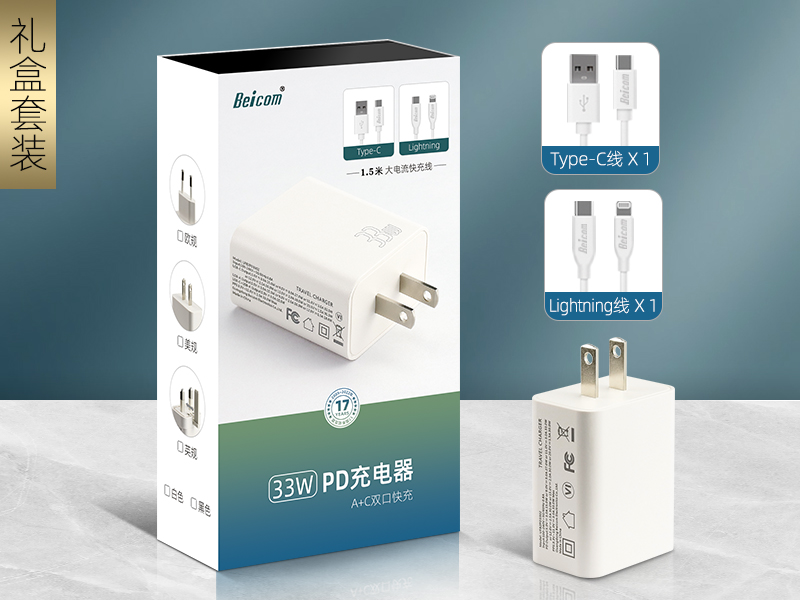 UF82PD3302 PD 33W双口美规礼盒套装11V3A家用充电器手机快充USB+Type-C充电线