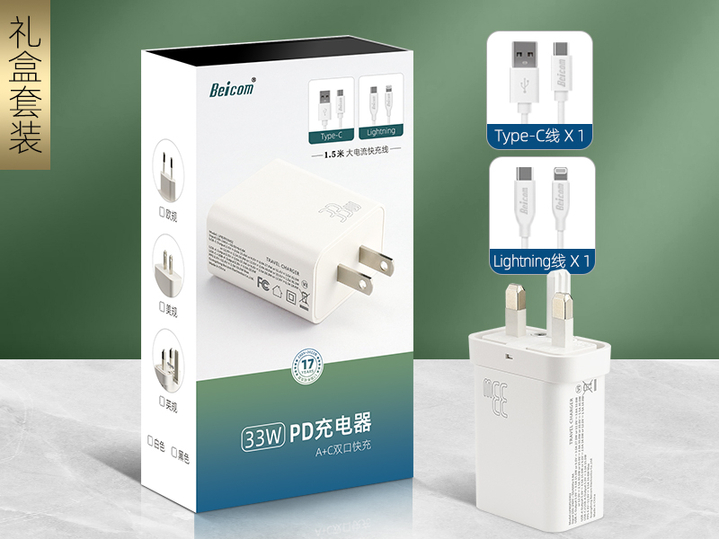 UF85PD3302 PD33W双口英规礼盒套装11V3A家用充电器手机快充USB+Type-C充电线