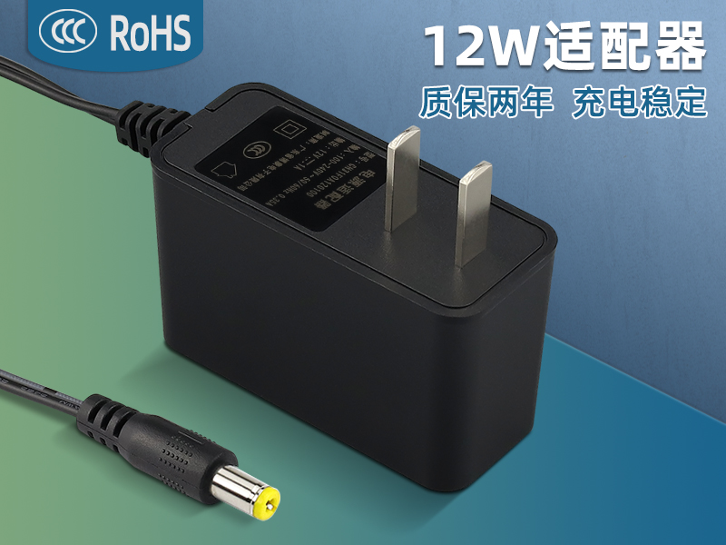 CH31F0A120100 12W适配器12v1a中规电源适配器3C认证高品质电源适配生产厂家