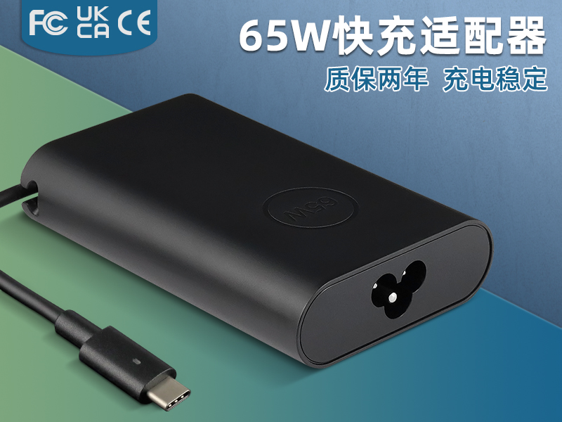 CH17PD6501欧美英规 PD 65W 电源适配器TYPE C 接口电脑快速充电器