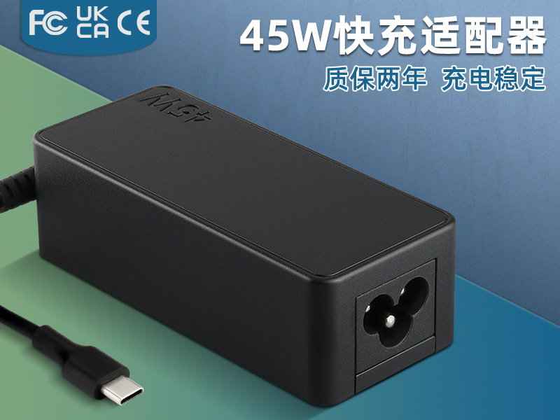 CH12PD4501源头工厂PD 45W 欧美英规快充适用于三星华为小米手机充电器