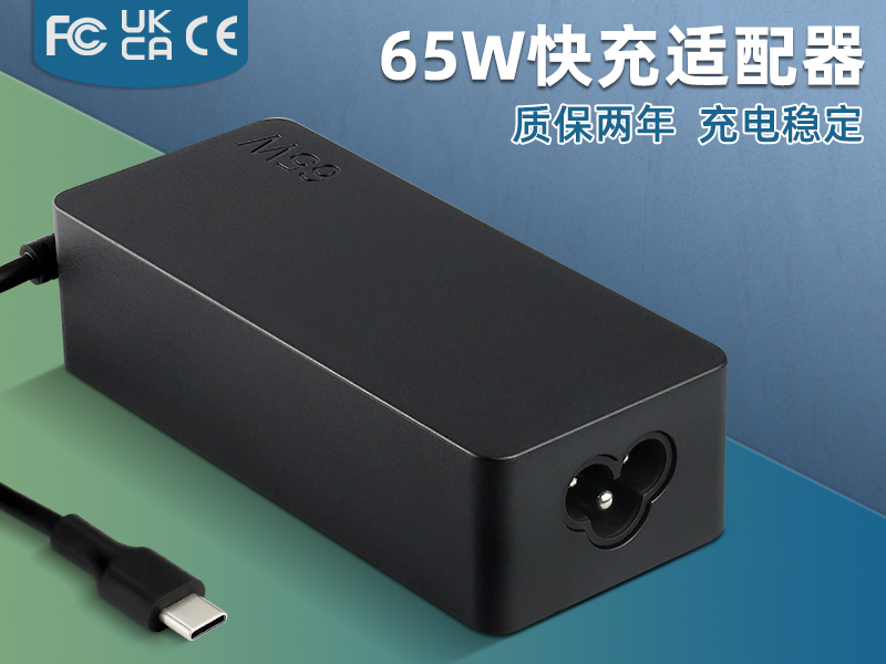 CH13PD6501 厂家直销65W PD 超级快充适配器充电器