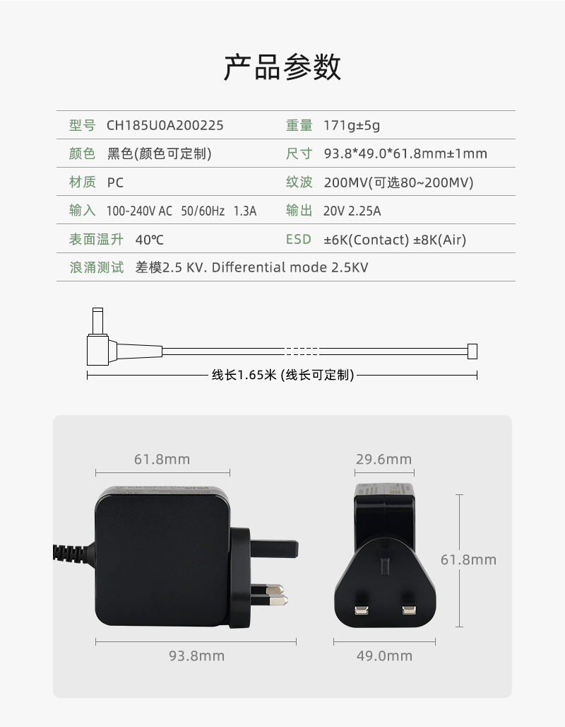 PD45W 英规适配器 产品参数