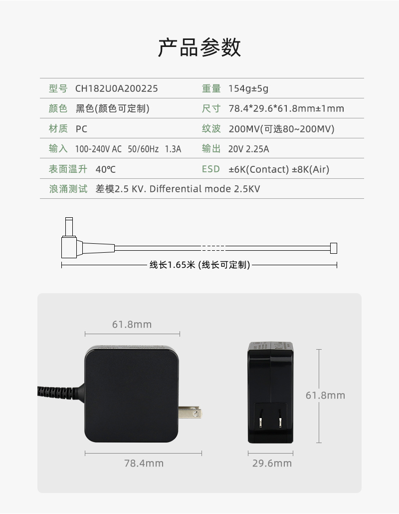 PD45W 美规适配器 产品参数