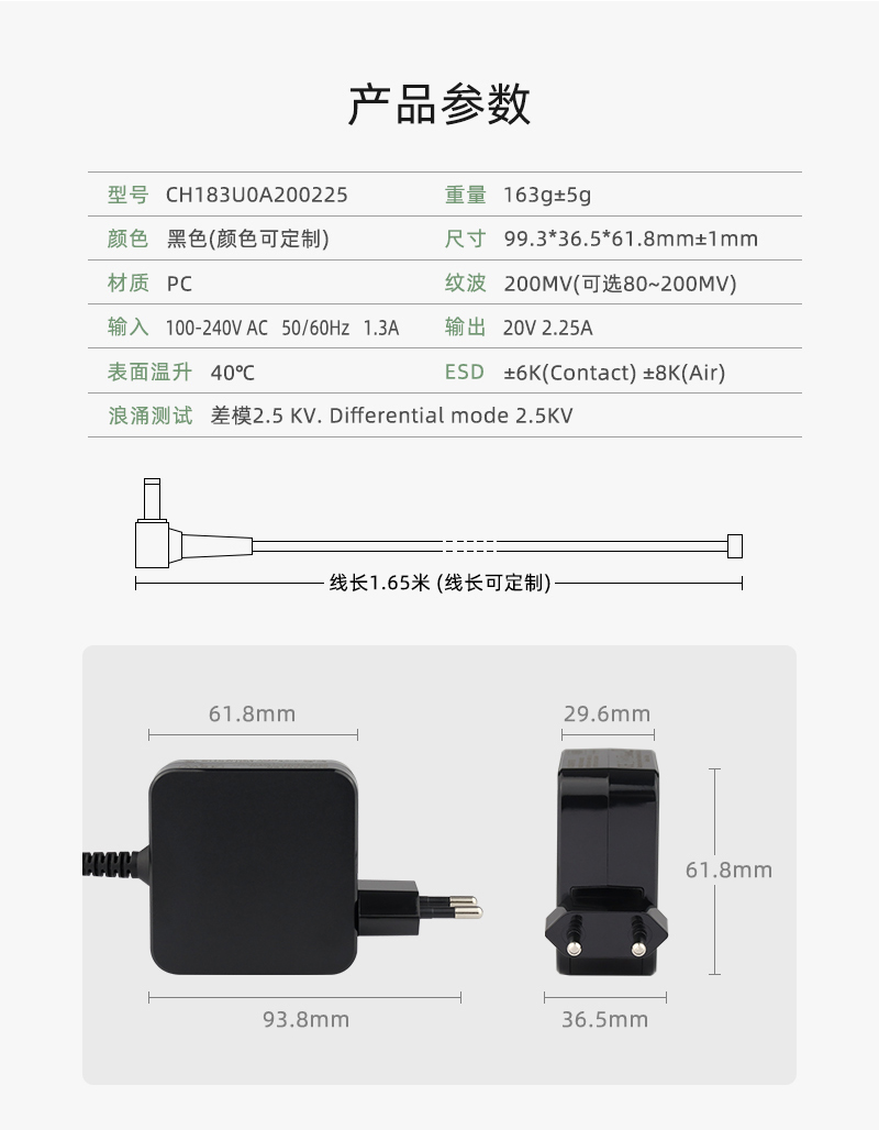 PD45W 欧规适配器 产品参数