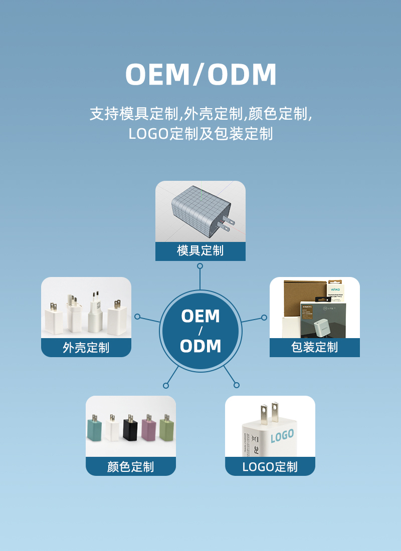 10W 美规充电器 OEM/ODM定制