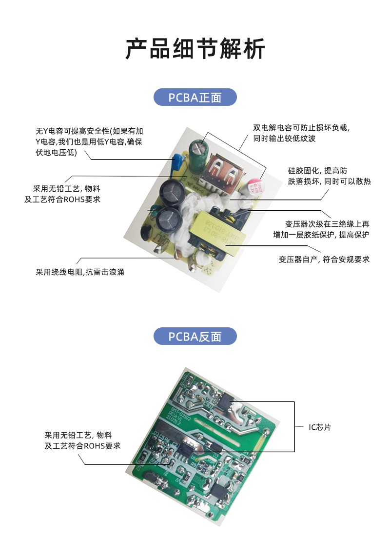 10W 日规充电器 产品细节解析